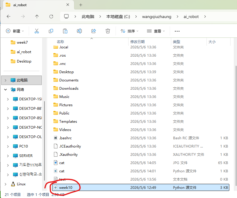 本地新增py文件验证远端也会出现相应文件