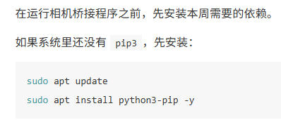 安装pip3