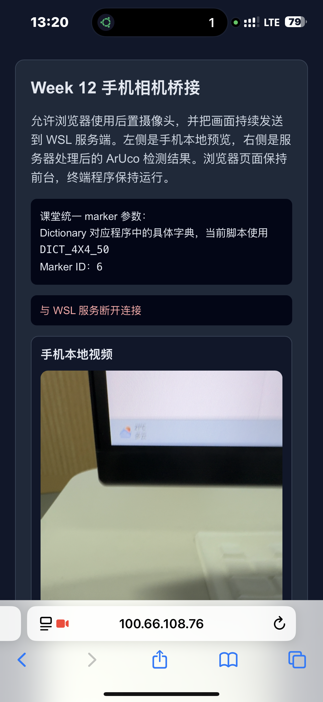 手机浏览器调用摄像头成功